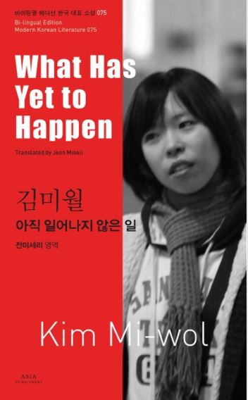 What Has Yet to Happen (Modern Korean Literature, #75)