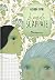 Le parole scappate by Arianna Papini Le parole scappate by Arianna Papini