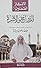 الأفكار الطنطاوية by مجاهد مأمون ديرانية