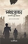 মধ্যপ্রাচ্য