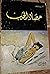 حصَاد الحُبْ