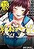 終末のハーレム 13 [Shuumatsu no Harem 13] (World's End Harem, #13)