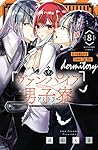 ヴァンパイア男子寮 8 [Vampire Dormitory 8] by Ema Tōyama