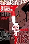 炎炎ノ消防隊 31 [Enen no Shouboutai 31]