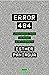 Error 404: ¿Preparados para un mundo sin internet? (Spanish Edition)