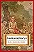SANKARACHARYA by K.C. Ajayakumar