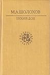 Тихий Дон. Книги ...