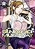 Sundome!! Milky Way Vol. 3