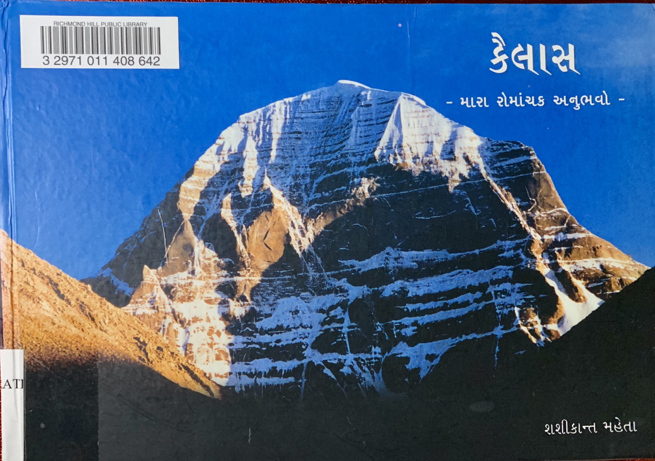 Kailas - Mara Romanchak Anubhavo