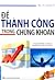 Để thành công trong chứng khoán