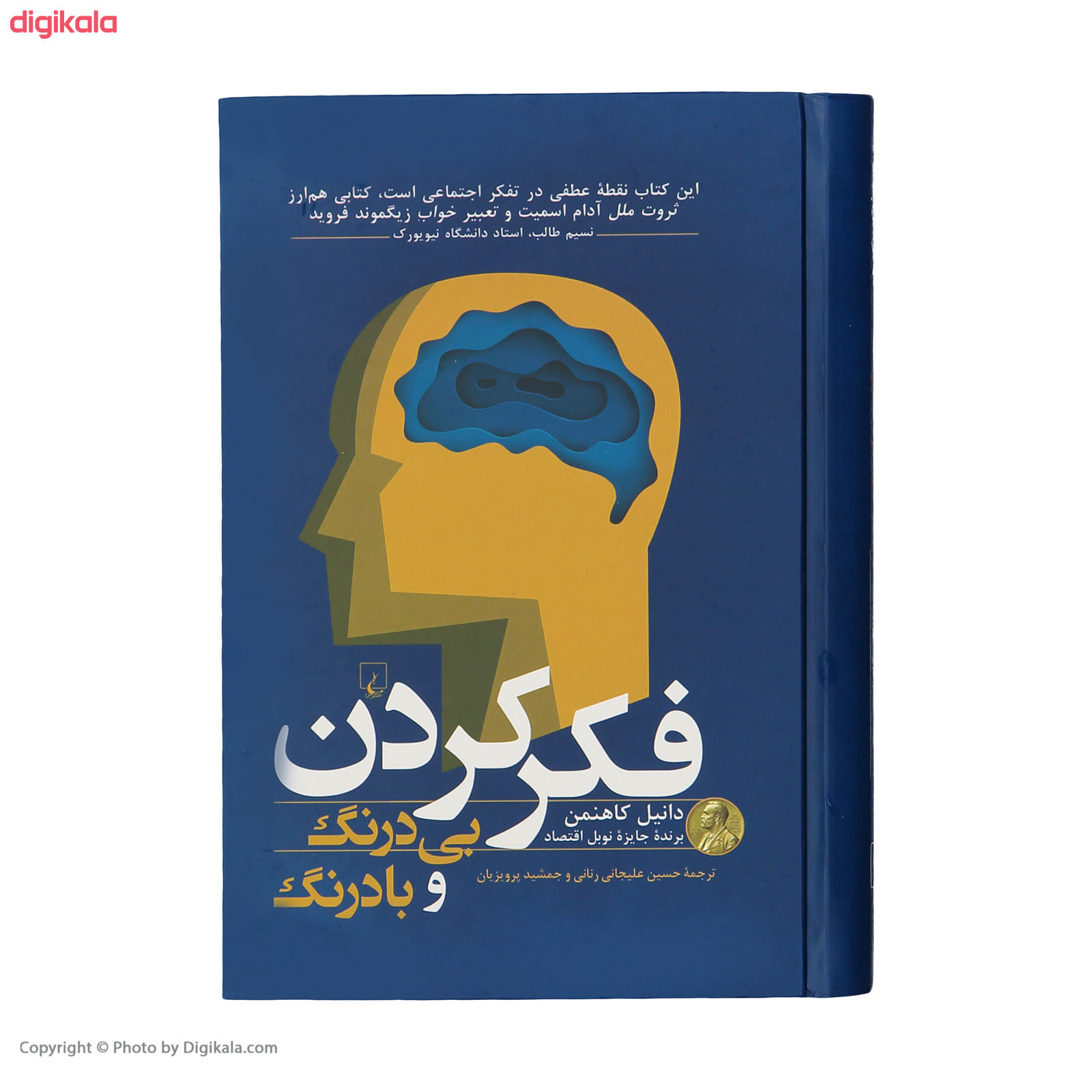 فکر کردن بی درنگ و بادرنگ