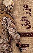 عزرائیل