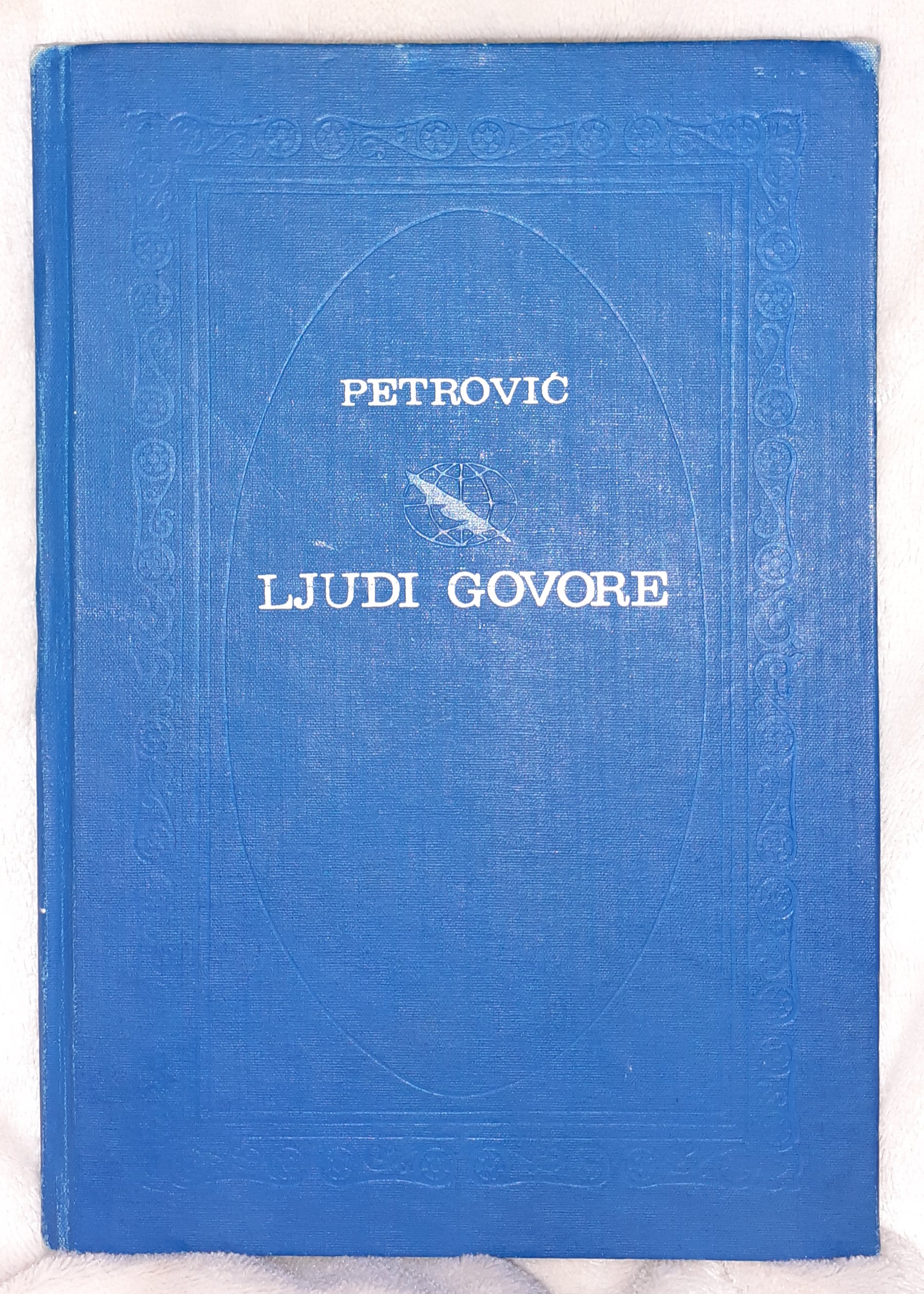 Ljudi govore i svedočanstva i putopisi (Unknown Binding)