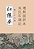 《吳氏石頭記增刪試評本》疑似紅樓夢真實結尾 (Traditional Chinese Edition)