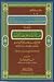 تحفة الاخيار باحياء سنة سيد الابرار ومعه نخبة الانظار على تحفة الاخيار