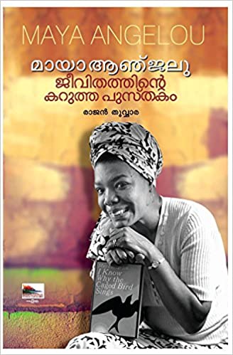 MAYA ANGELOU JEEVITHATHINTE KARUTHA PUSTHAKAM