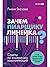 Зачем пиарщику линейка? Советы по измерениям коммуникаций