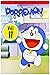 Doraemon robot cat manga by Micheal Gubernick
