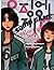 Squid game coloring book: A...