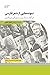 نمونه‌هایی از شعر فارسی در ...