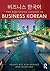 The Routledge Course in Business Korean