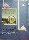 ما الأنثروبولوجيا...