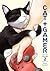 Cat + Gamer Volume 2