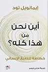 أين نحن من هذا كل...