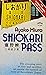 Shiokari Pass by Ayako Miura