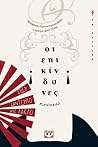 Οι Επικίνδυνες Σχ...