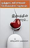 இதயத்தின் சாளரம்....