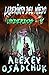Laberinto del miedo (Underdog #5)