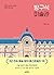 방구석 미술관 - 가볍고 편하게 시작하는 유쾌한 ...