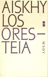 Hautauhrintuojat  (Oresteia, #2)