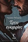 Τρεις Ευκαιρίες by Τατιάνα Τζινιώλη