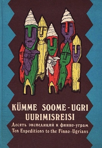 Tallinna Kunstiülikooli kümme Soome-Ugri uurimisreisi