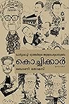 കൊച്ചിക്കാർ | KOC...