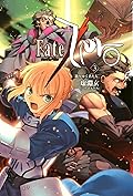 Fate/Zero Vol.3 「散りゆく者たち」