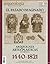 El pasado imaginado. Parte 1. Arqueología y artes plásticas en México: 1480-1821 (Especial Arqueología Mexicana n. 99)