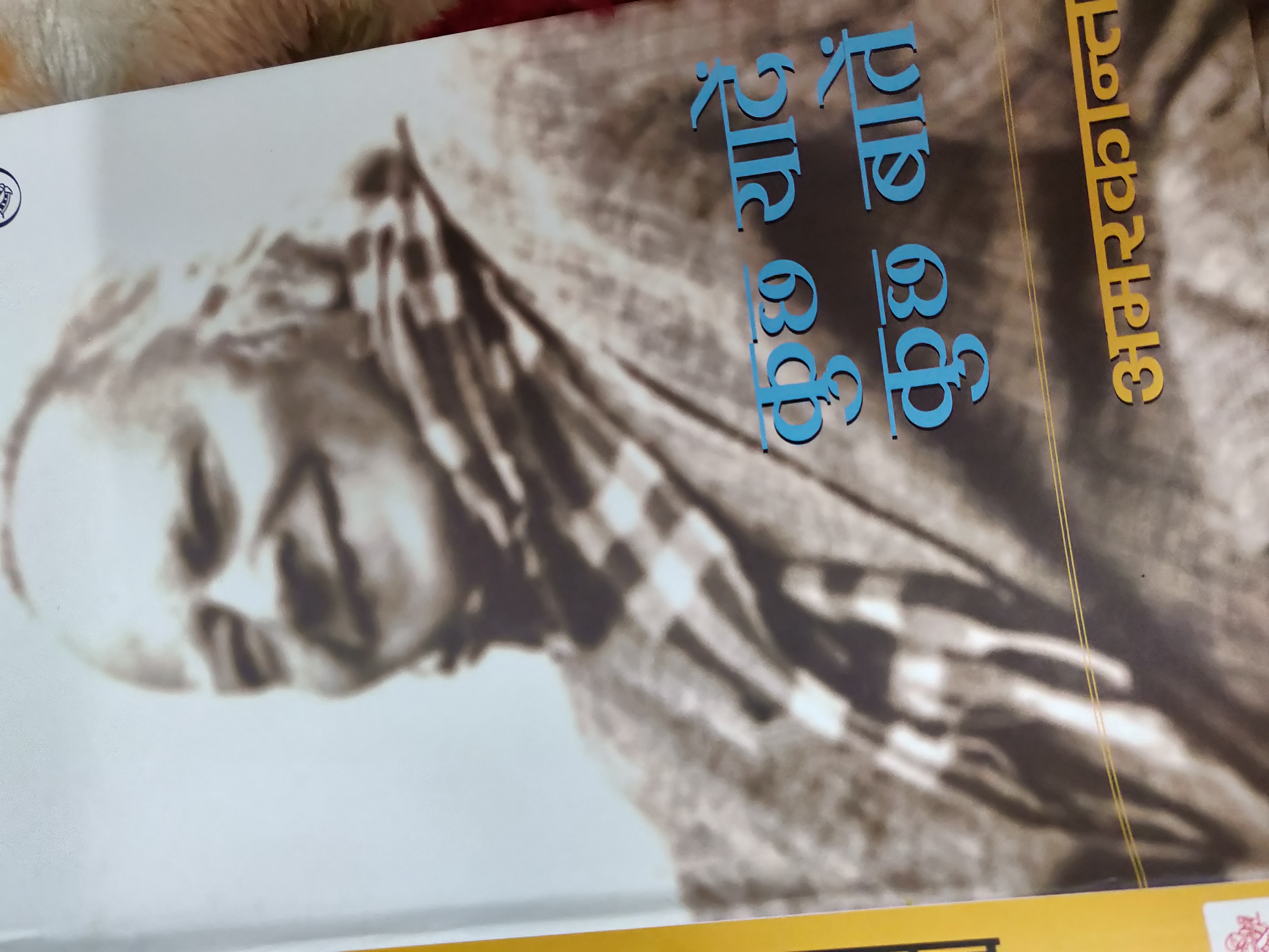कुछ यादें कुछ बातें