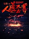Rise of Humanity Chapters 401-500