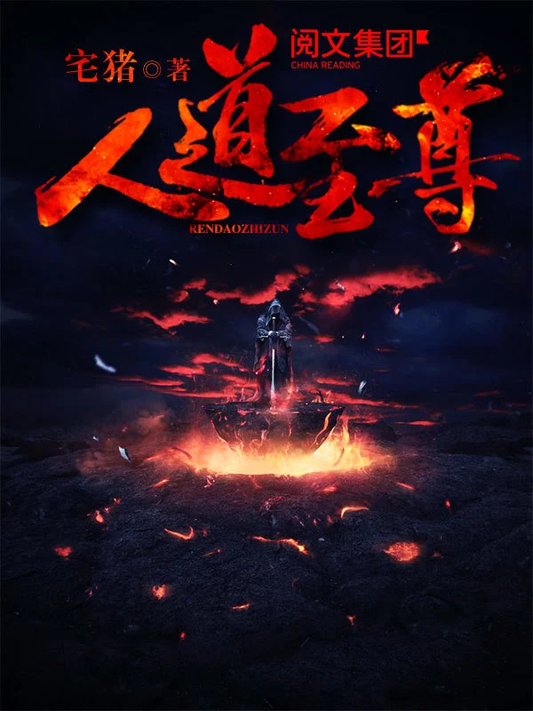 Rise of Humanity Chapters 601-700