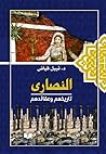 النصارى: تاريخهم ...