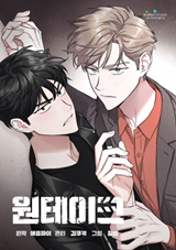 One Take (Unknown Binding)