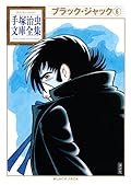 ブラックジャック　Black Jack 洋書　英語　漫画　手塚治虫 ブラックジャック Black Jack 洋書 英語 漫画 手塚治虫