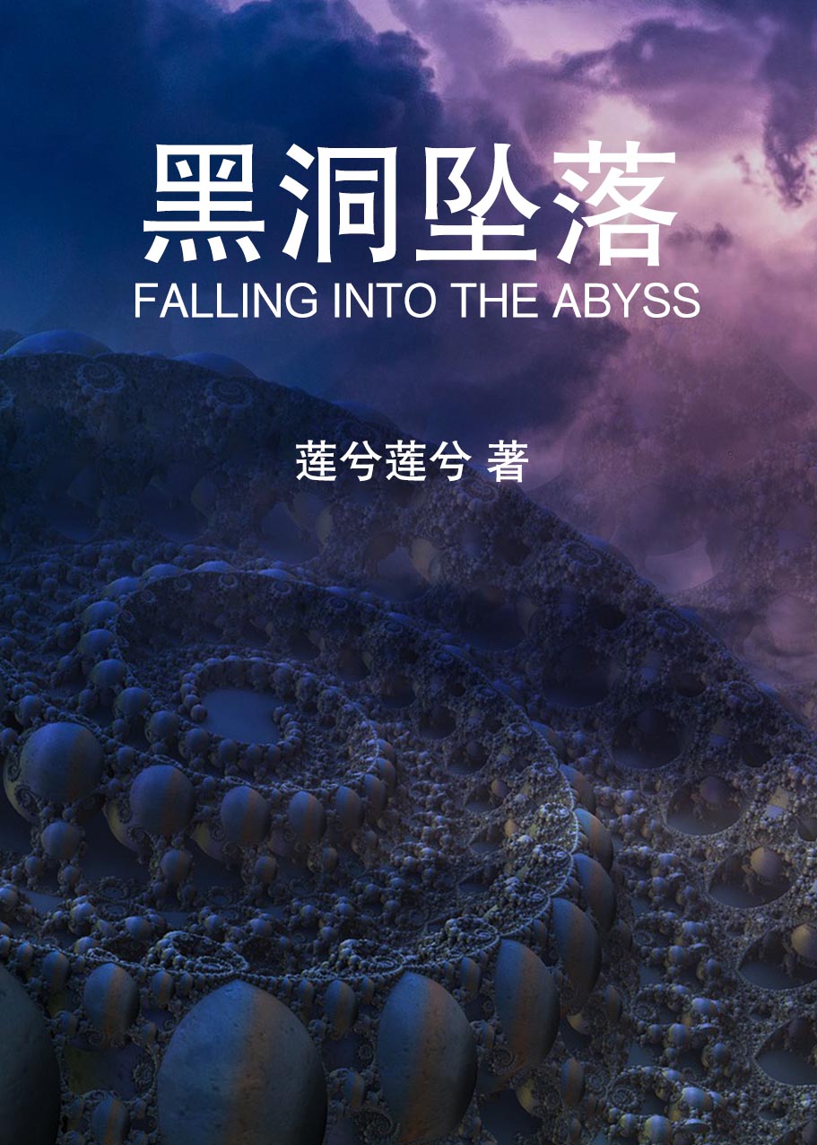 Falling Into the Abyss (ebook)