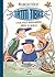 Tátiti ​Tibike, a világ utolsó táviratkihordója gondol egy me... by Róbert Milbacher