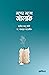 মনের মতো সালাত by খালিদ আবু শাদি