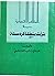 المظاهر الاقتصادية في تراث ...