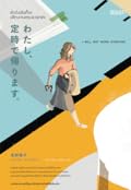 わたし、定時で帰ります。 Series by Kaeruko Akeno
